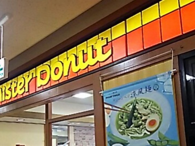 福田屋1階です。_ミスタードーナツ宇都宮福田屋ショップ