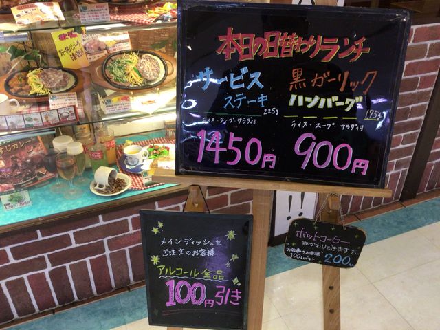 新百合ケ丘駅_ふらんす亭 新百合ヶ丘ビブレ店