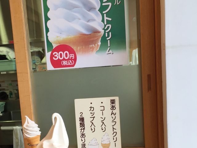 栗あんソフトクリーム_竹風堂 善光寺大門店