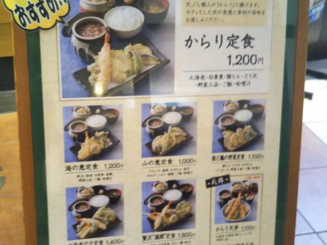 日本橋からりのメニュー_日本橋 からり
