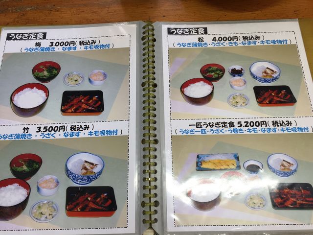 メニュー_うなぎ一福