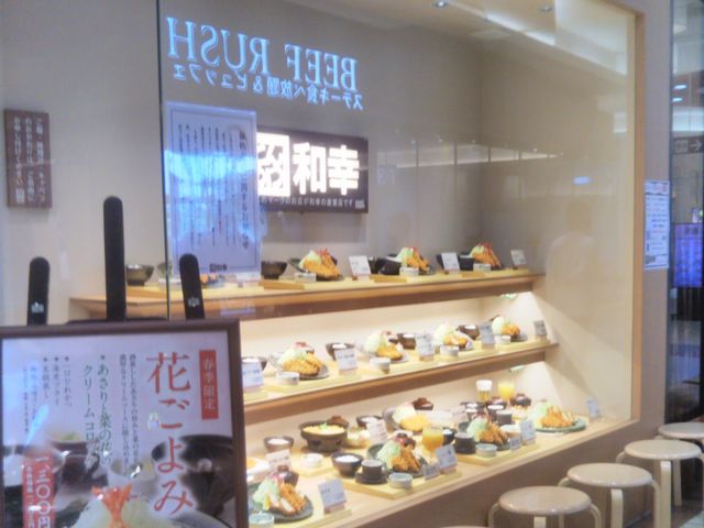 和幸イオン浦和美園店_和幸イオン浦和美園店