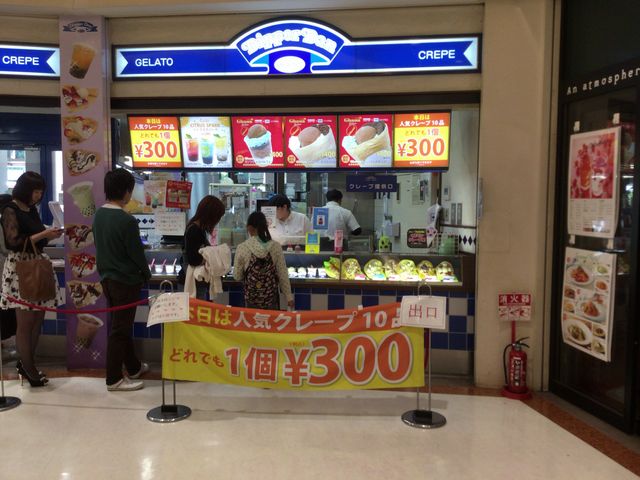 新百合ケ丘駅_Dipper Dan 新百合ヶ丘店