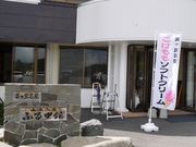 HIKO2さんの山本小屋 ふる里館の投稿写真1