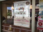 真和桜優さんのミスタードーナツ新百合ケ丘南口ショップの投稿写真1