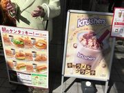 真和桜優さんのケンタッキーフライドチキン新百合ヶ丘店の投稿写真1