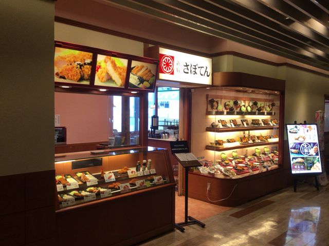 橋本駅_新宿さぼてん橋本店