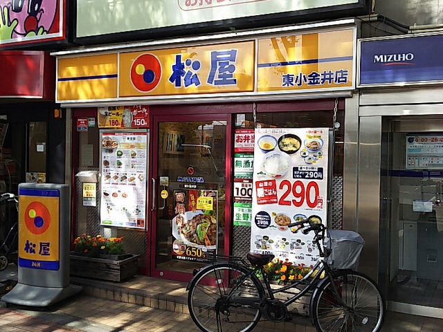 店内_松屋 東小金井店