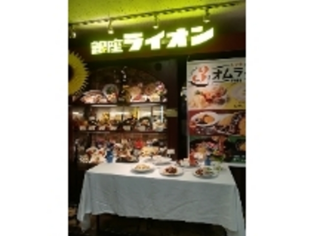 オムライス_銀座ライオン 大手町ビル店