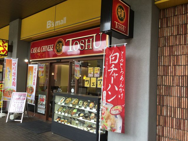 橋本駅_東秀橋本店