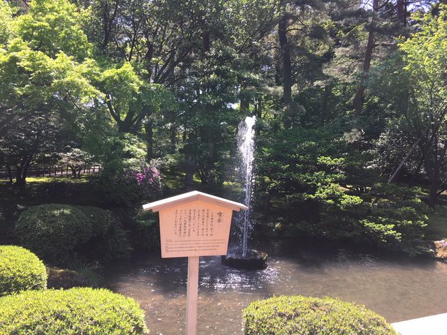 噴水_噴水(兼六園)