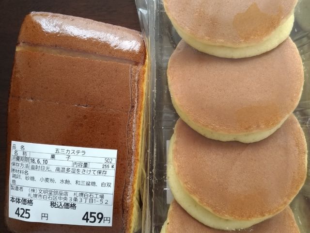 カステラとどらやきの皮_文明堂 札幌工場直売店