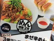 かずさんのリンガーハット 相模原淵野辺店の投稿写真1