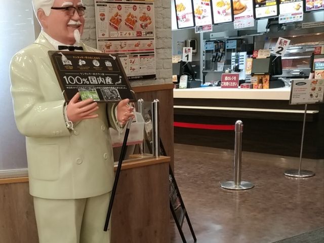 お店_ケンタッキーフライドチキン イオン札幌発寒ショッピングセンター店