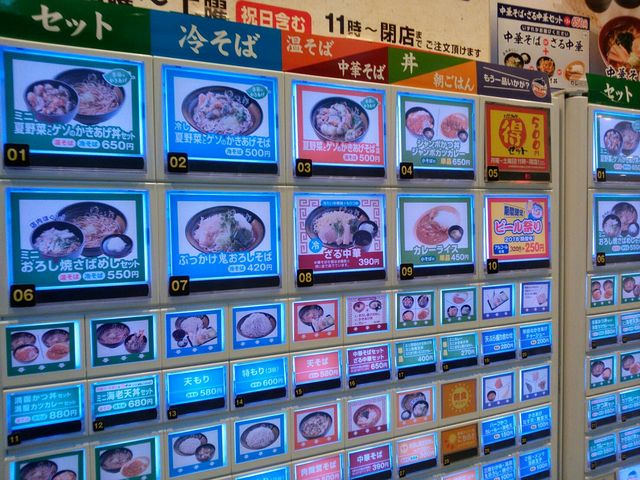券売機_ゆで太郎 新宿ワシントンホテル店