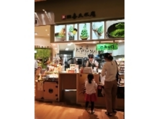 お茶推し_喜久水庵 新潟南店