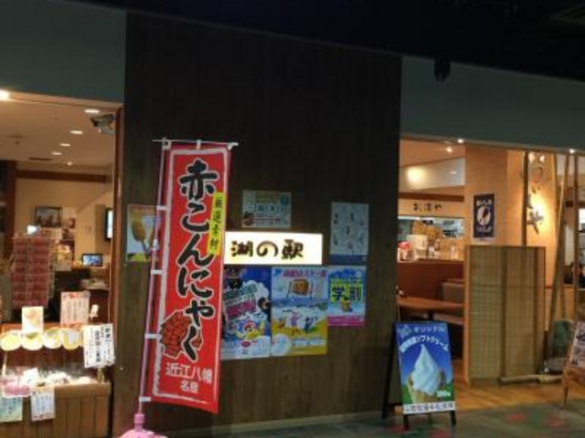 湖の駅浜大津。_湖の駅 浜大津