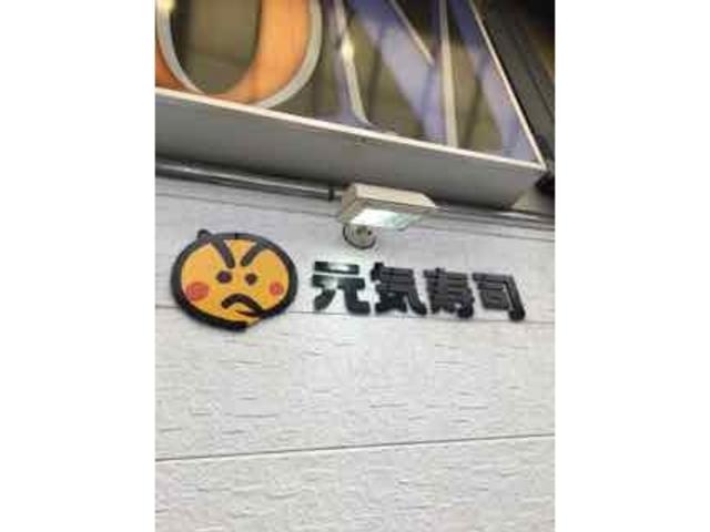 駅から徒歩5分弱です_元気寿司川崎店