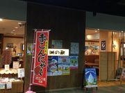 たかちゃんさんの湖の駅 浜大津の投稿写真1