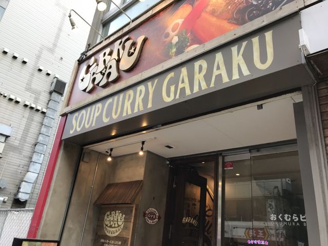 お店の様子_GARAKU