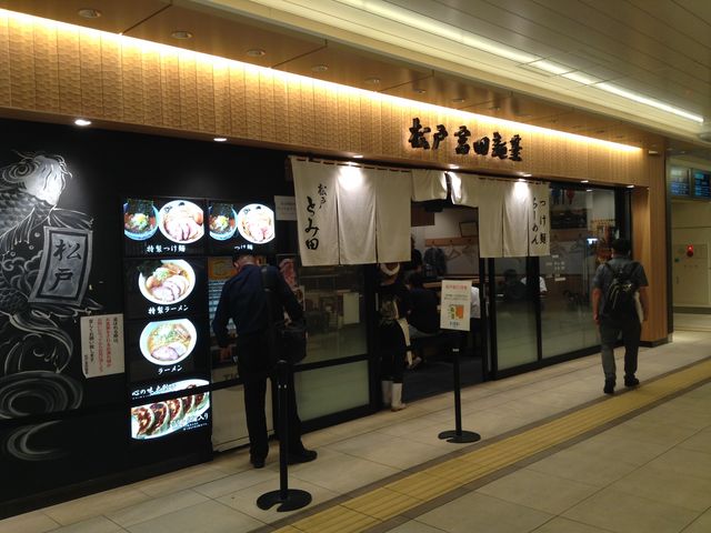 駅ナカ 店頭_松戸富田麺業