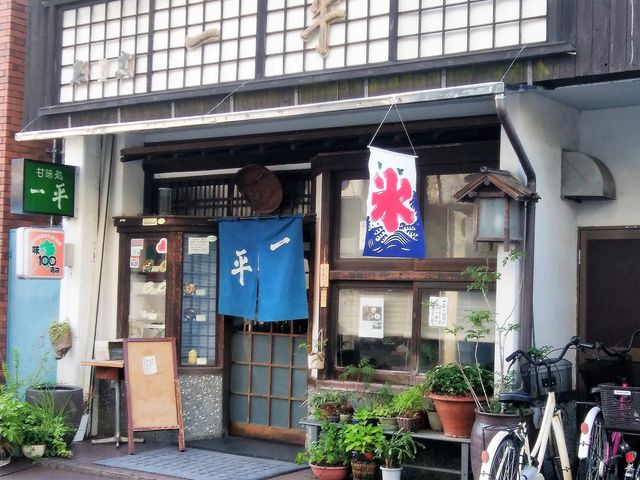 外観_しるこ・一平