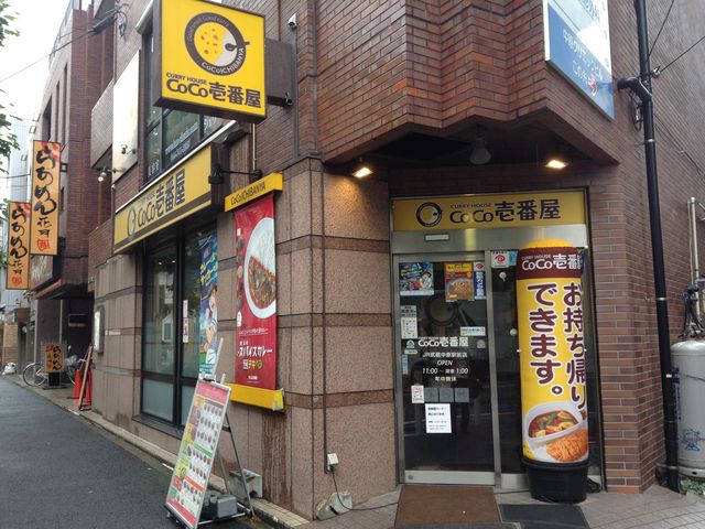 店頭_カレーハウスCoCo壱番屋JR武蔵中原駅前店