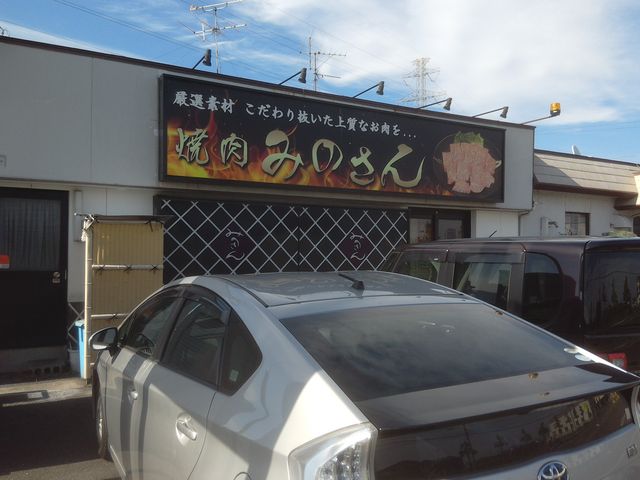 味にこだわりがある。_和牛焼肉 みのさん