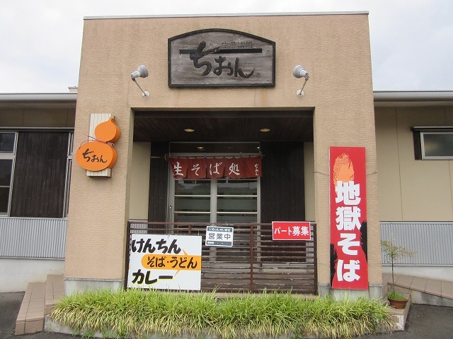 お店の外観_ちおん