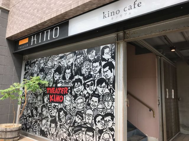 お店の外観_KINOCAFE