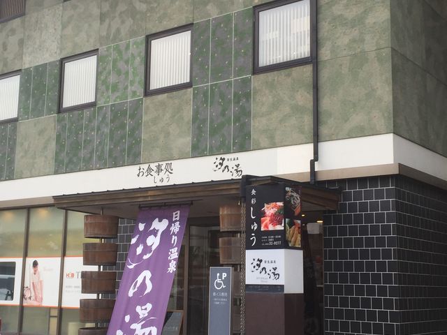 汐の湯_皆生温泉 汐の湯