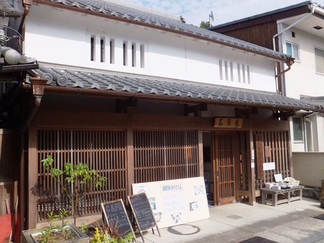 まちなみギャラリー石景庵