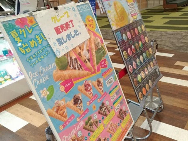 終了_サーティワンアイスクリーム イオンモール札幌発寒店