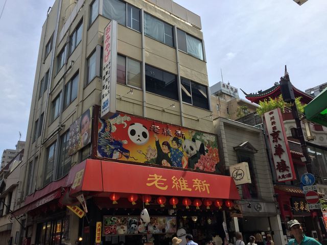 パンダビルです。_老維新