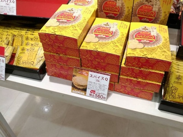 スパイスQ_柳月 イオンモール札幌発寒店