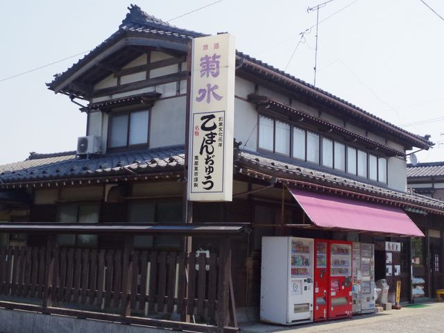 乙まんじゅうや