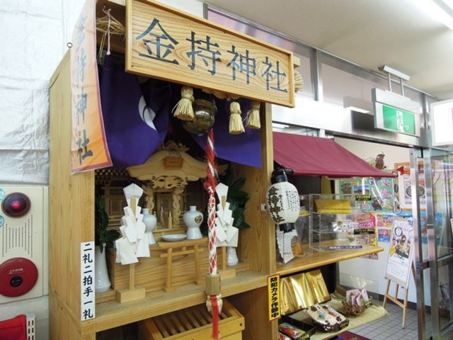 SA内に<勧請>された金持神社_蒜山高原サービスエリア(下り線)