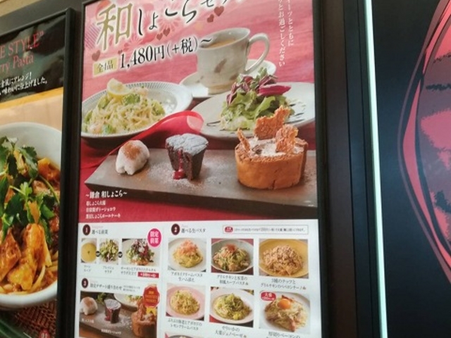 ポスター_生麺工房 鎌倉パスタ イオン札幌発寒ショッピングセンター店