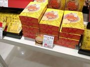 ゆうたろうさんの柳月 イオンモール札幌発寒店の投稿写真1