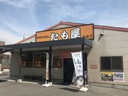 おやかたさんの手打ちうどんたも屋林店の投稿写真2