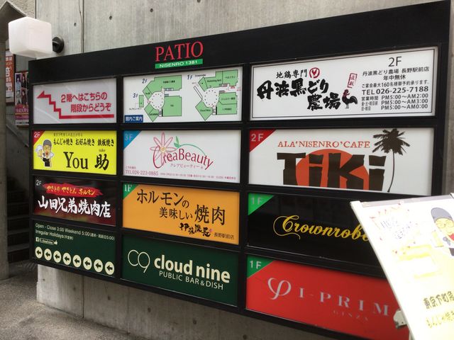 長野駅_九州料理 かみふうせん 長野駅前店