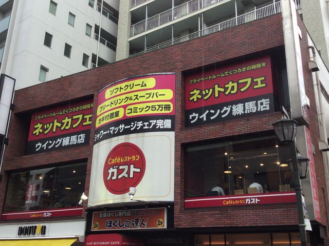練馬_ガスト 練馬店