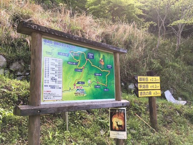 JOEさんの御前岳の投稿写真1