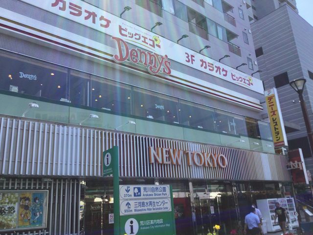 町屋_デニーズ町屋駅前店