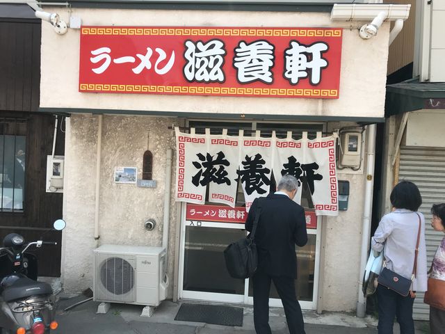 滋養軒_滋養軒