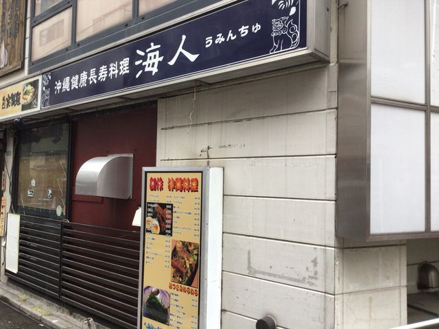 真吾さんの海人 練馬店の投稿写真1