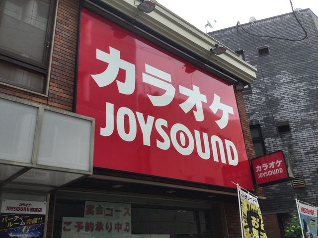 真吾さんのジョイサウンド JOYSOUND 長野しまんりょ小路店の投稿写真1