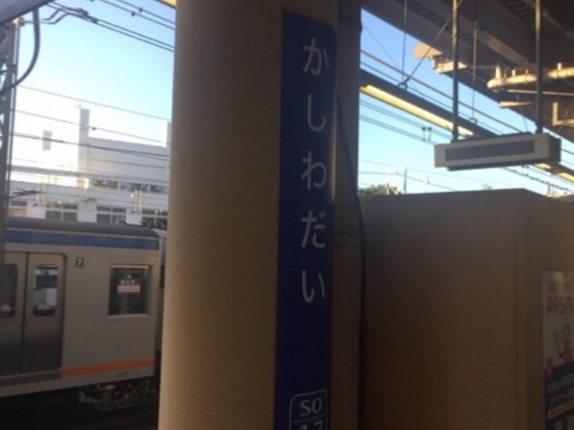 ホームの様子です。_相模鉄道かしわ台駅