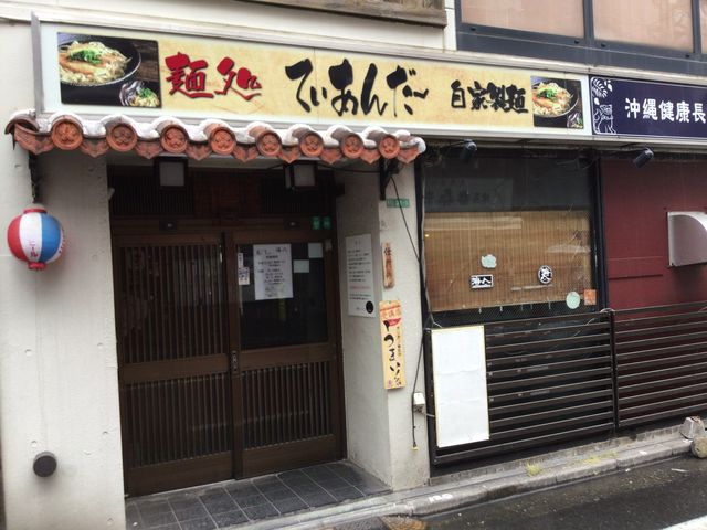 練馬_麺処 てぃあんだー