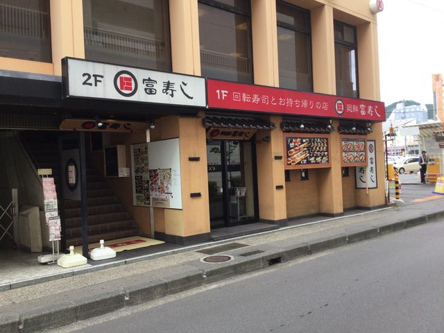 長野_富寿し和みや長野駅前店
